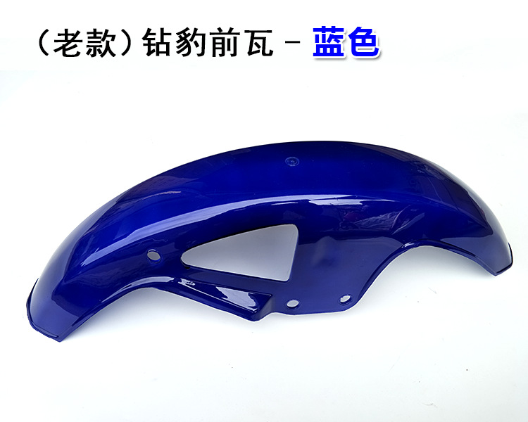 Suitable for Haojue Silver Leopard Hj125-7/Hj150-3 Diamond Leopard Hj125K-2 Front Wheel Motorcycle Front Wheel Guard Wholesale