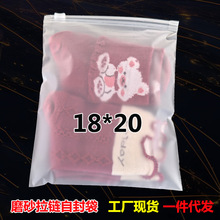 磨砂拉链袋袜子塑料分装自封拉边袋pe透明服饰包装袋透明拉边袋