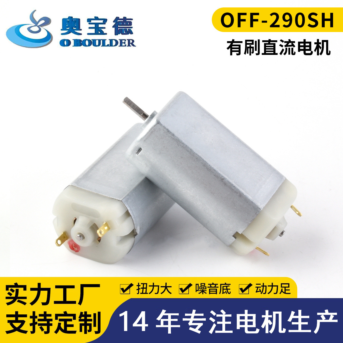 OFF-290SH DC 브러시 모터 전기 면도기 전기 클리퍼 애완 동물 네일 그라인더 진동 모터 공급