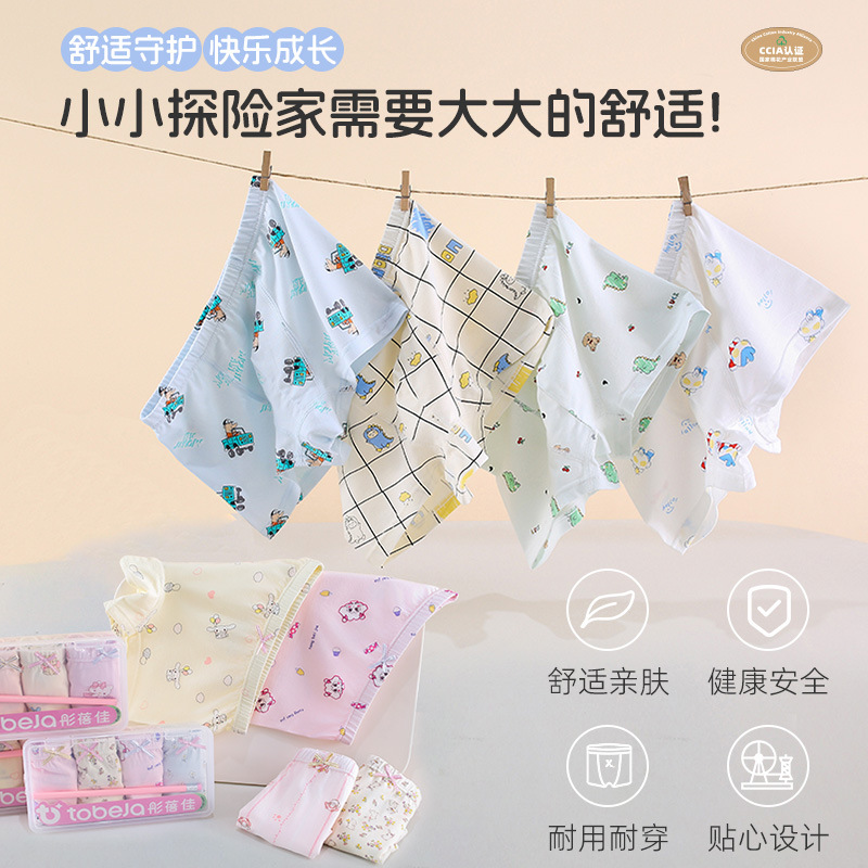 Four-pack children's three a antibacterial underwear 50 Tencel cotton boys and girls boxers underpants