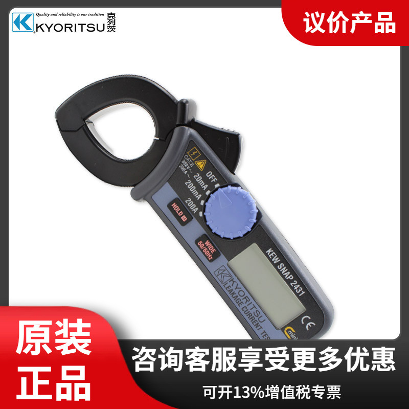 日本共立/克列茨（KYORITSU）MODEL 2431 泄漏电流钳形表