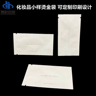 粉底液小样包装袋化妆品护肤品洗发水试用装铝箔纸塑复合袋子