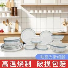 厂家批发新骨瓷清雅如兰系列高雅餐具盘子碗高颜值