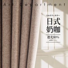 日式棉麻掛鈎式窗簾遮光隔熱北歐簡約輕奢客廳卧室防曬避陽布隔音