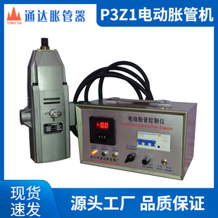 P3Z1 electric tube expander light portable Condenser Heat Exchanger dedicated intelligent CNC tube expander controller
