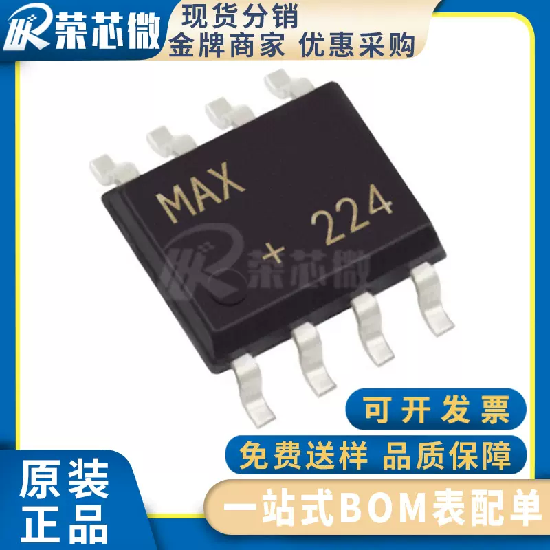 MAXIM/美信 MAX2602ESA 封装SOP-8 贴片 射频(RF)双极晶体管芯片