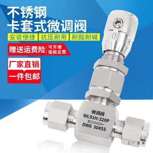 304/316���P䓿���ʽ΢�{�y90&deg;��ʽ�߾��̶���������yӋ�����6