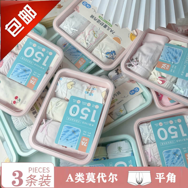 Children's Summer Modal Underwear Boxed Wholesale Lunchbox Style for Toddlers and Young Children, Cartoon Breathable