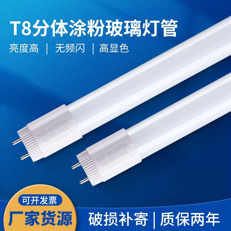 Лампа люминесцентная T8, 22 Вт, стеклянная, для бытового и коммерческого использования