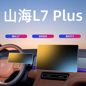 Jietu Shanhai L7Plus Mərkəzi Ekran Temperli Film, Naviqasiya Qoruyucu Film Aksesuarları