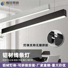 线条商用吊线办公灯造型方通办公室吊灯无缝拼接LED长条灯极简风