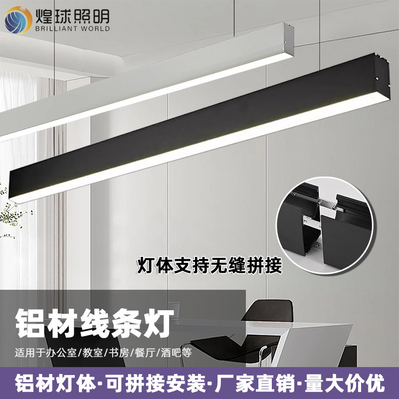 Linear Commercial Pendant Office Light, Square Tube Design, Seamless Led Strip Light, Minimalist Style Linear Commercial Pendant Office Light, Square Tube Design, Seamless Led Strip Light, Minimalist Style