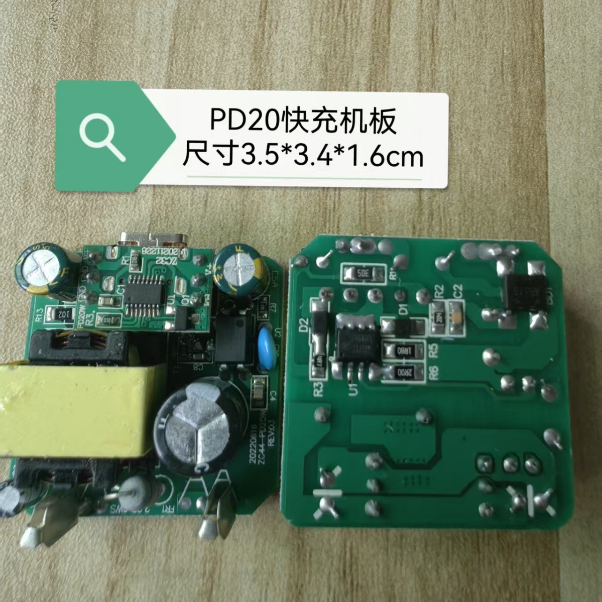 Pd20W Machine Board 5V3A9V2A12V1.5A Ype-C Mobile Phone Charger Circuit Board