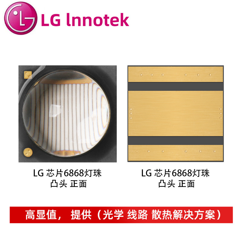 ����LG 6868���� ����� 35W����led���� оƬ��Դ UV��ī�̻�