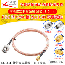 RG316D�p������y���l���L��BNC��ĸ�DSMA��ĸ����50�WķRFͬ�S��