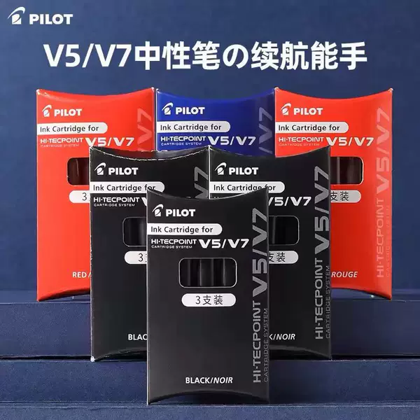 Japan Baile BXS-IC-S3 Ink liner BXC-V5 refill Upgraded Version V7 water-based ink liner ink bag