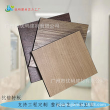 厂家直供防火防潮抗倍特板 一代二代密度板  中纤板环保级挂墙板