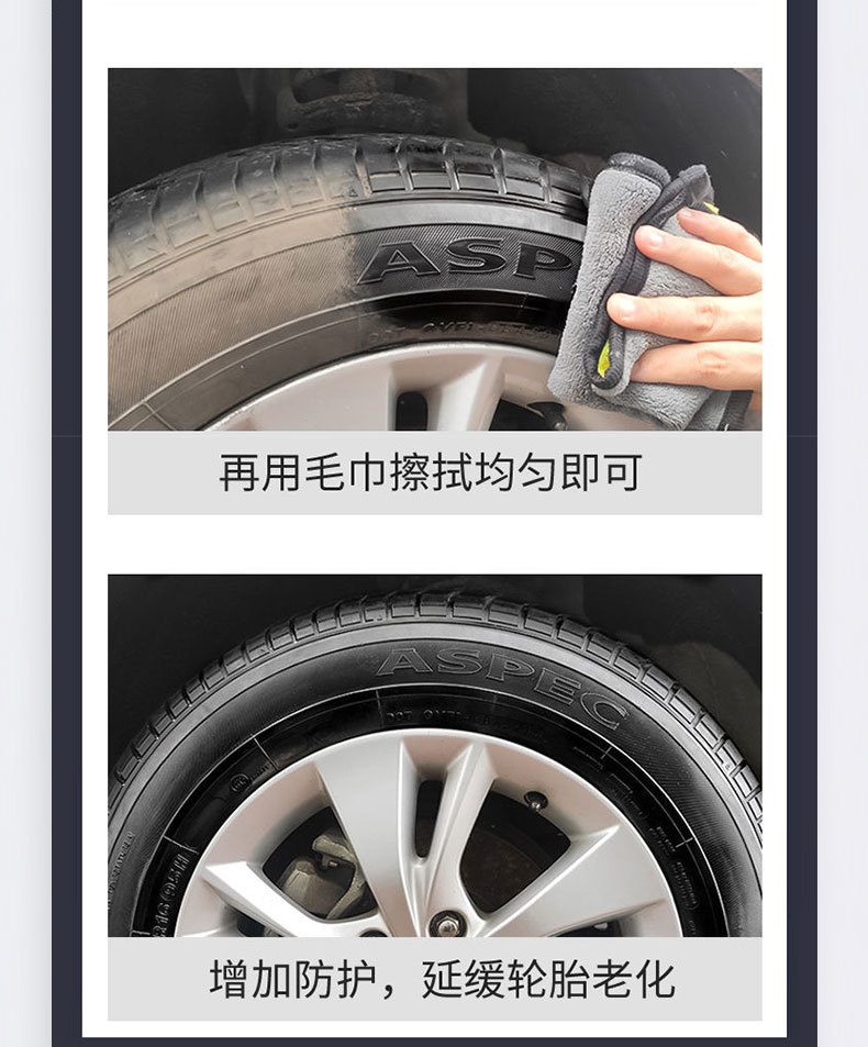Car Tire Maintenance Anti-Aging Tire Special Brightener Wax Glaze Renovation Agent Antioxidant Car