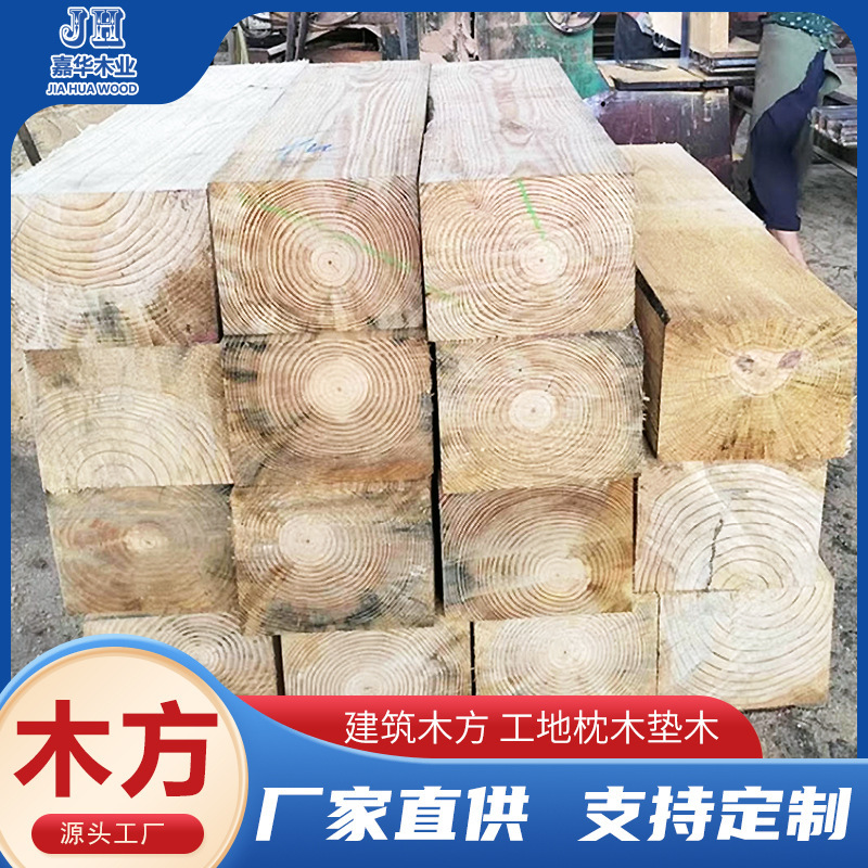 工地矿山铁路轨道用枕木大方木垫木规格20*20承重垫木防腐油浸木|undefined