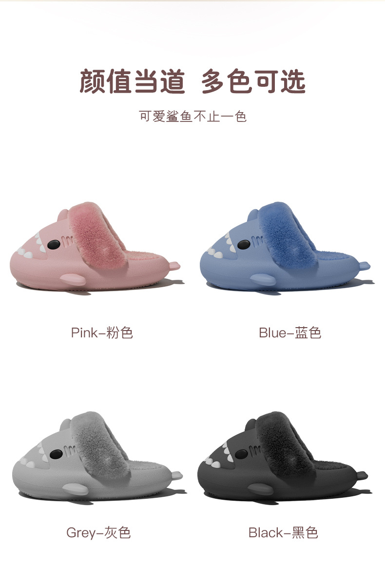 可拆卸毛绒鲨鱼拖鞋详情_05.jpg