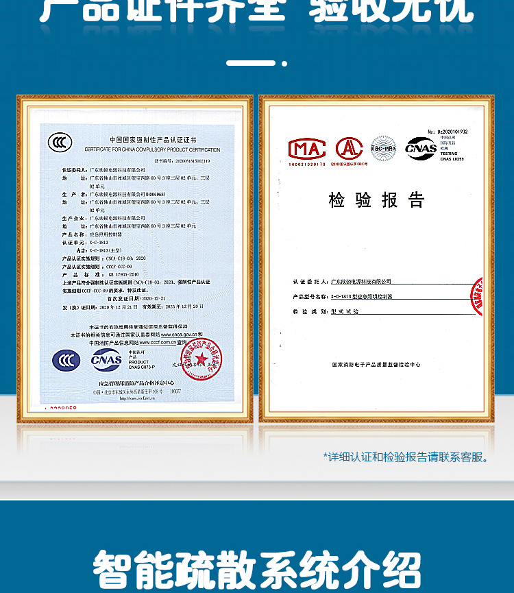 欣顿智能疏散照明指示系统_10.jpg