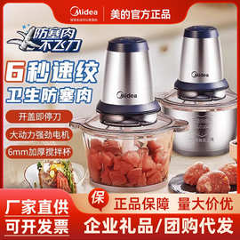 美.的绞肉机家用料理机自动多功能小型电动辅食搅拌LZ25Easy225