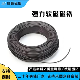 其他磁性材料;永磁材料;软磁材料