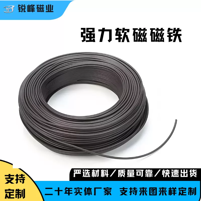 钕铁硼强磁橡胶圆柱形柔性磁条可弯曲对吸强力软磁磁铁