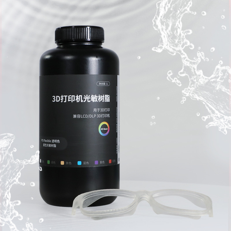 树脂SLA高精度uv打印耗材柔性光敏树脂 桌面型3D打印diy手办合成