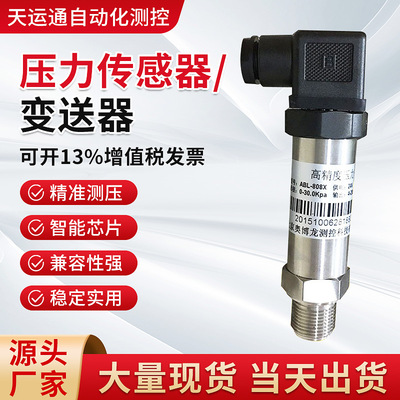 intelligence digital display Pressure Transmitters Spread pressure Transmitter Gas Water and oil pressure sensor