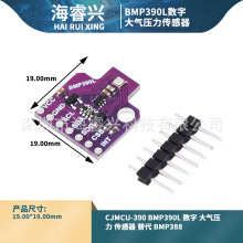 CJMCU-390 BMP390L 数字 大气压力 传感器 替代 BMP388