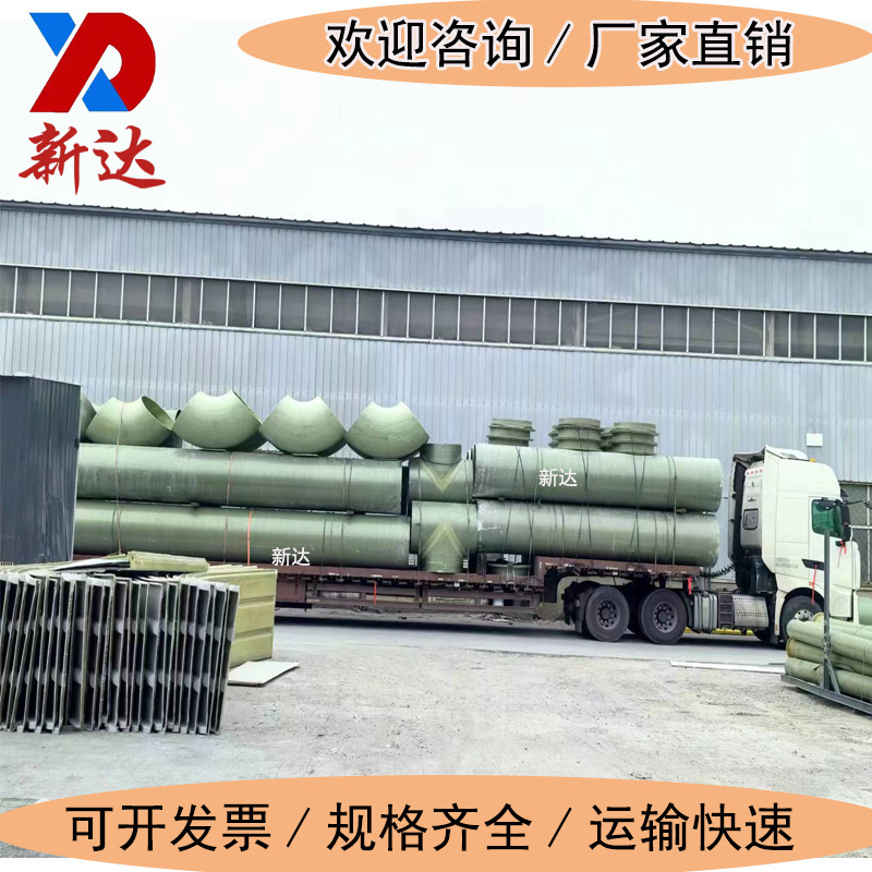 玻璃钢通风管道防腐蚀90度弯头有机玻璃钢工艺管道耐高温