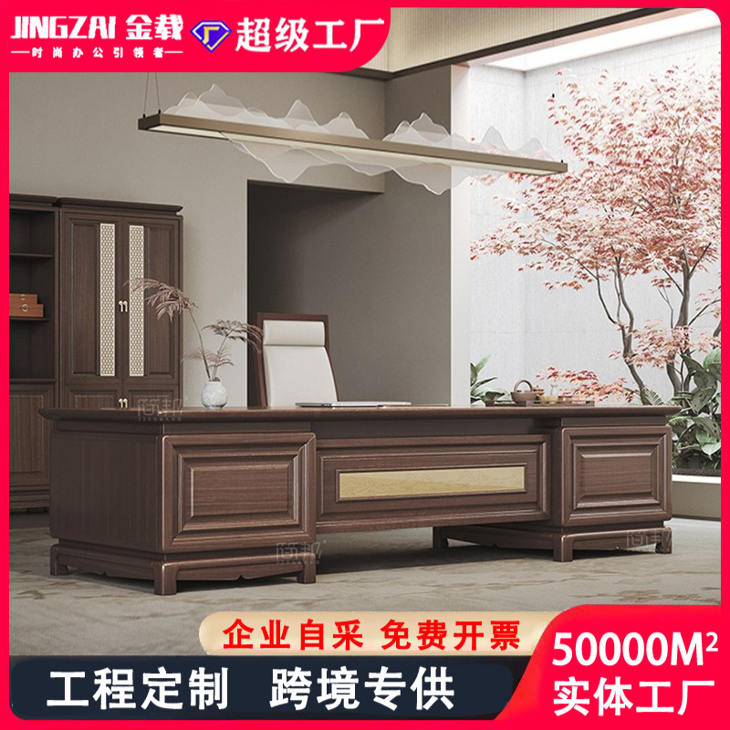 New Chinese-Style Executive Desk for President and Chairman, High-End and Elegant Office Furniture, Black Ebony Executive Desk, Light Luxury