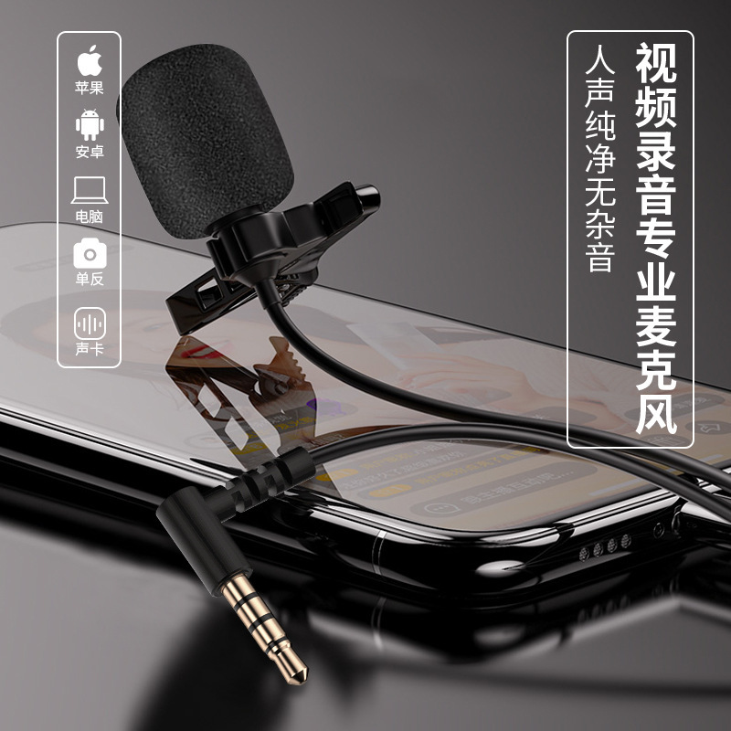 クリップ式マイク有線ヘッドホンネット課騒音低減k歌携帯電話パソコン録音専用生放送耳麦|undefined
