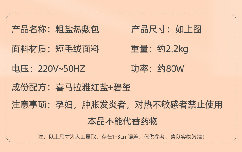 Sea Salt Heat Therapy Bag Electric Heating Compress for Waist Abdomen Shoulder Neck Home Use in use