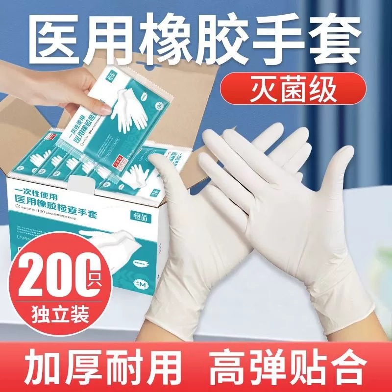 Безпорошковый врач с высокой эластичностью специальный медицинский осмотр утолщение Прочный одноразовые медицинские стерилизированные латексные резиновые перчатки
