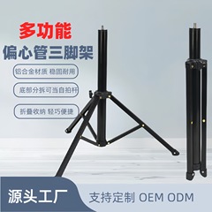1.3m 偏心管携帯電話ライブブロードキャストスタンド自撮りビデオ写真補助光温度計フロアスタンド三脚