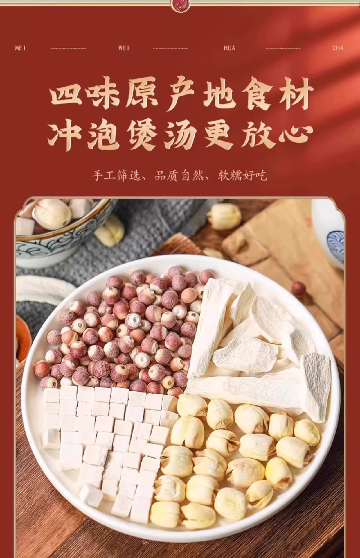 Four Gods Soup Children's Stomach Herbal Soup Pack Lotus Seed Euryale Yam Poria 40g Handmade Bag quality and texture