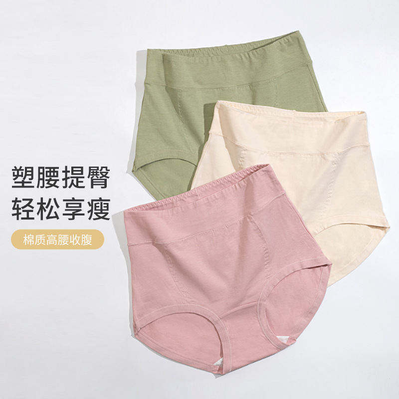 High waist underwear women's cotton crotch antibacterial postpartum belly shaping breathable plus size chubby girl waist hip lifting briefs