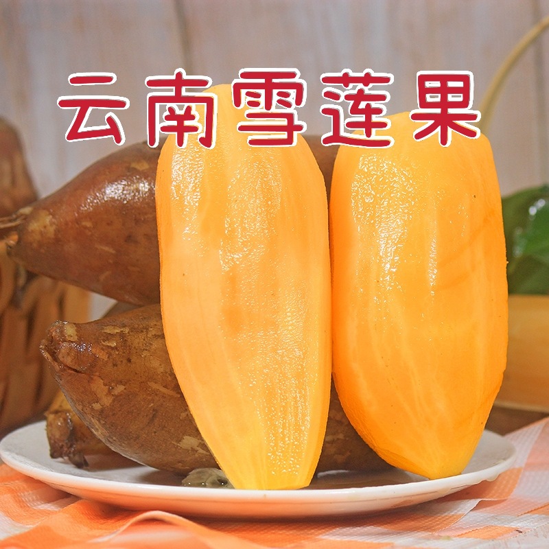 正宗云南当季天山雪莲鲜水果低糖黄心红心清甜一件大果整箱10