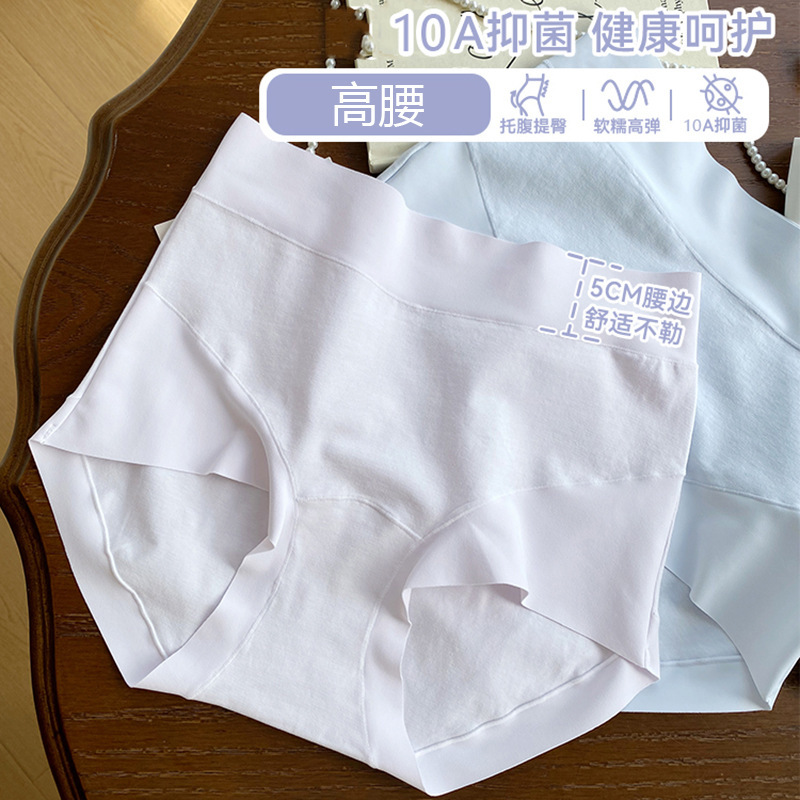 10A Pure Cotton Plus-Size Seamless Panties for Women, Comfortable and Simple Solid Color Cotton Crotch Seamless Hip-Hugging Shorts