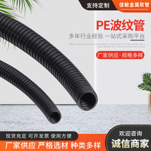 PE塑料阻燃软管 厂家定 制聚乙烯电线护套穿线管 加厚塑料波纹管