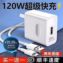 适用120W100W华为荣耀88W/66w充电器超级快充头mate60 30pro p20/