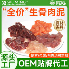 生骨肉宠物猫粮猫爪饭鲜食猫咪全价主粮食湿粮妙鲜包成猫幼猫营养