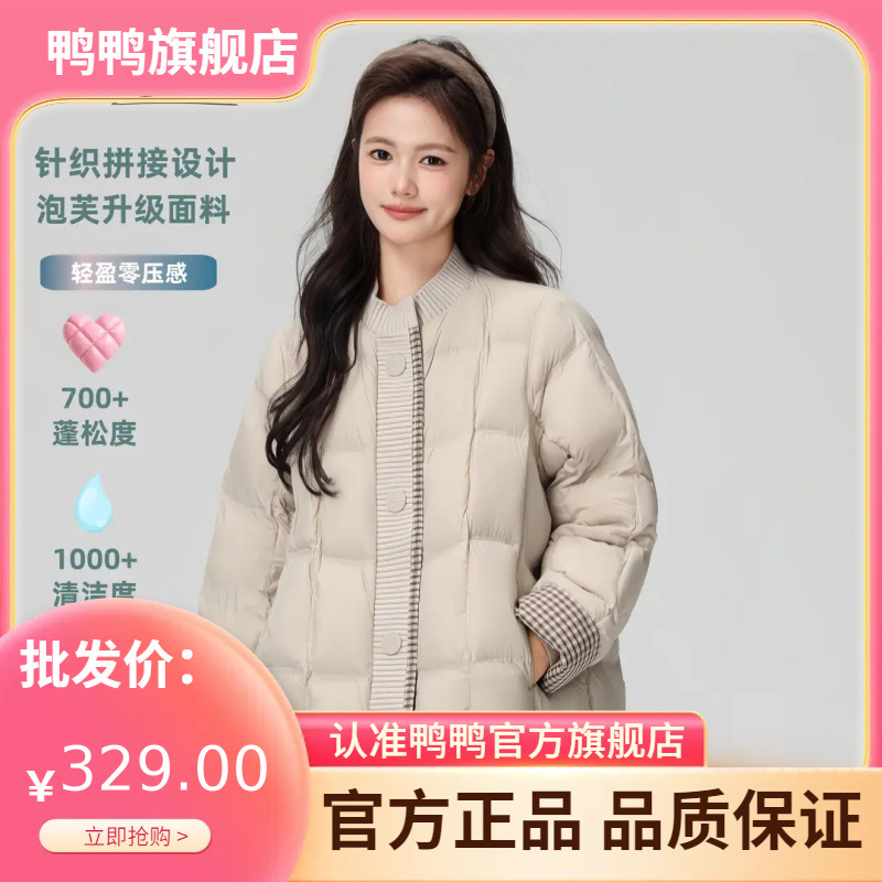 鸭鸭2025新款羽绒服女时尚针织拼接冬季韩版泡芙百搭棒球领外套