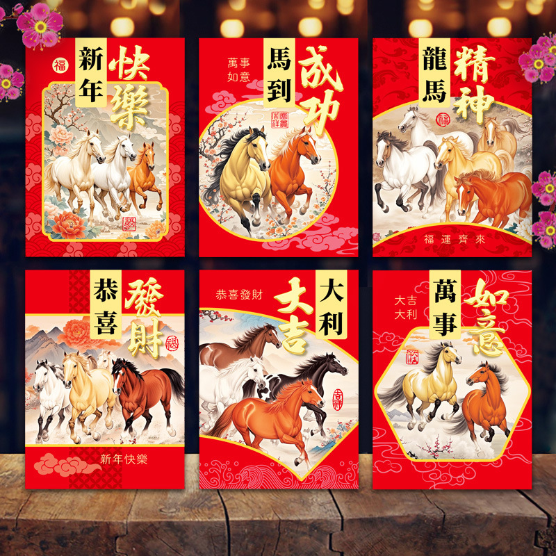2026马年红包新款卡通马生肖创意立体压岁小利是封新年红包袋批发|undefined