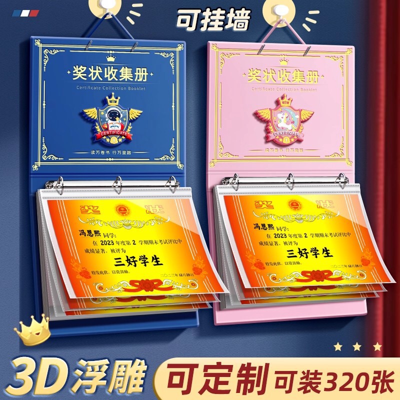 A3 Certificate Collection Book Can Be Hung on the Wall to Display Boys and Girls A4 Honorary Certificate Kidsren's Storage Artifact Collection Book