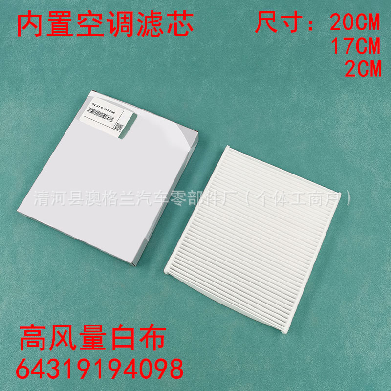 Suitable for Bmw X5 X6 X5M E70 E71 F15 F16 Built-In Air Conditioning Filter Element Air Conditioning Filter