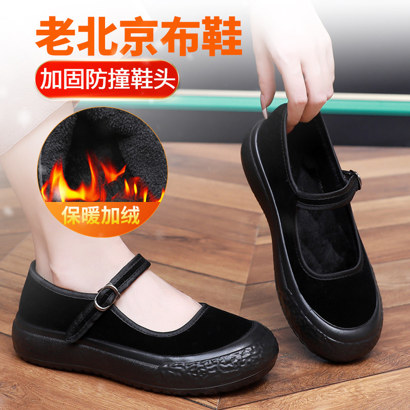 老北京布鞋女冬季加绒保暖工作鞋软底二棉鞋久站不累脚酒店上班鞋|undefined