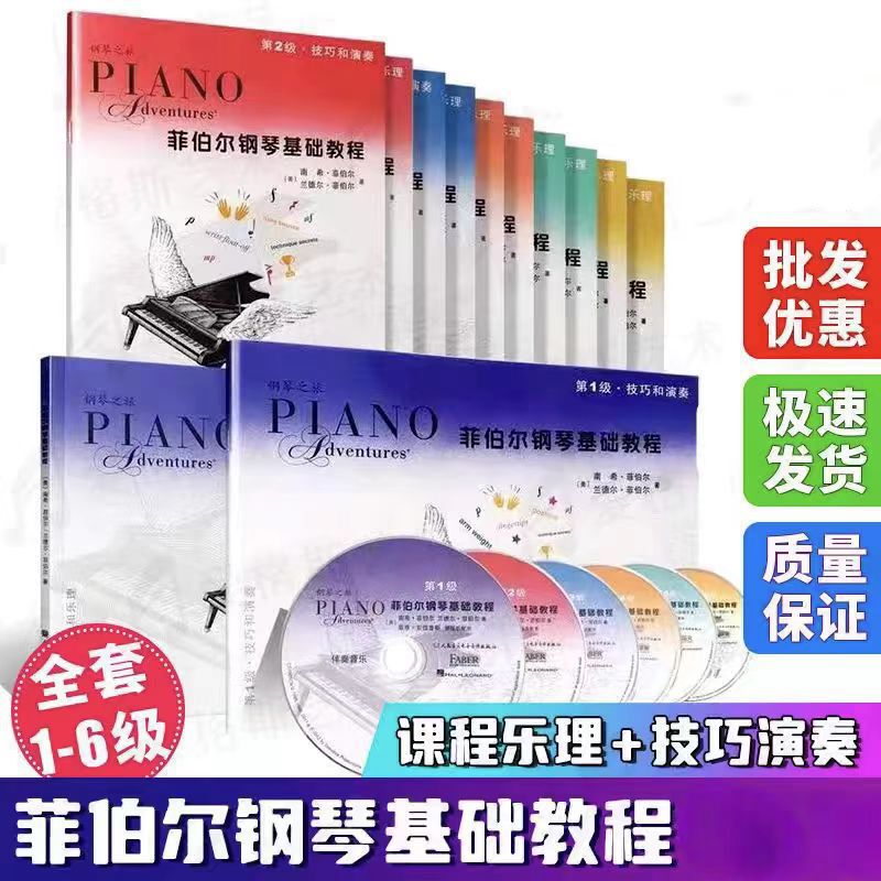 Faber Piano Basics Tutorial 1 2 3 4 5 6 Level My Lesson Abc Bastian Piano Tutorial Faber Piano Basics Tutorial 1 2 3 4 5 6 Level My Lesson Abc Bastian Piano Tutorial